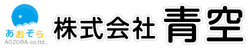 株式会社青空